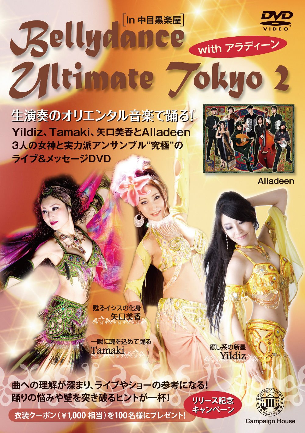その他 BELLYDANCE ULTIMATE TOKYO 2 [DVD] BELLYDANCE ULTIMATE TOKYO 2: Amazon.fr: DVD et Blu-ray